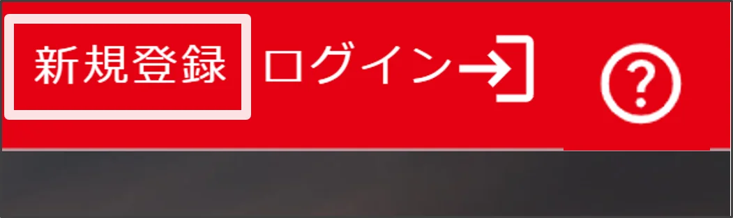 新規登録アイコン