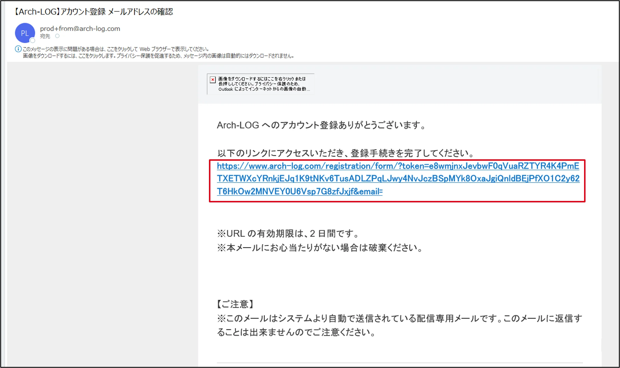 アカウント登録確認メール