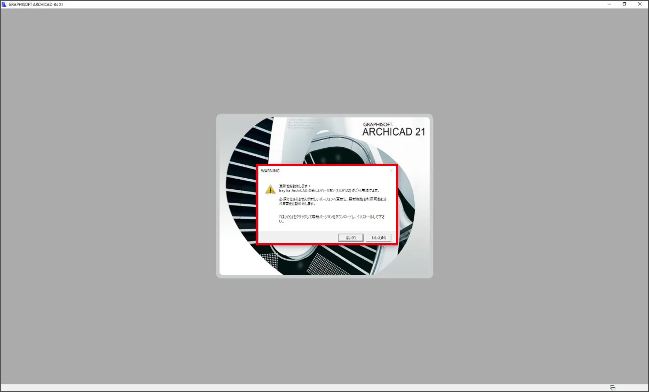 アップデート通知ダイアログ