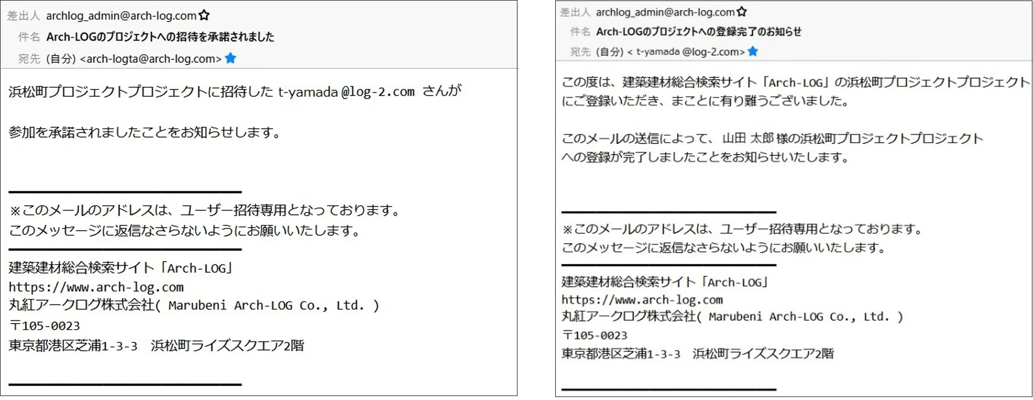 承認確認メール