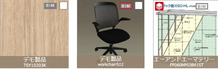 BIMアイコン（クローズアップ）