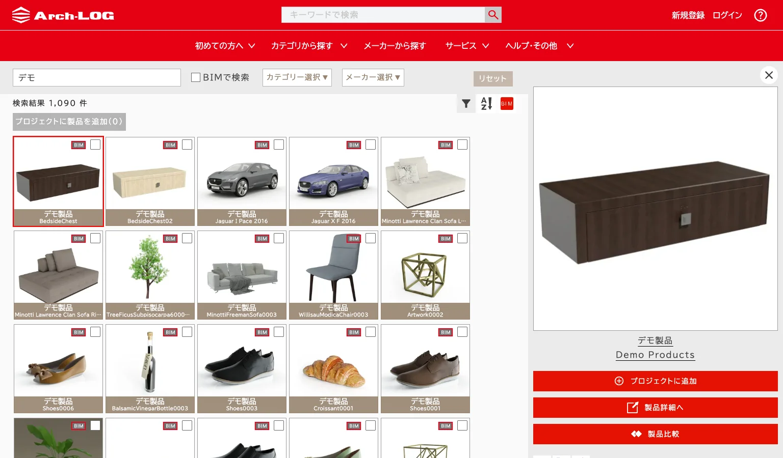 製品情報の展開