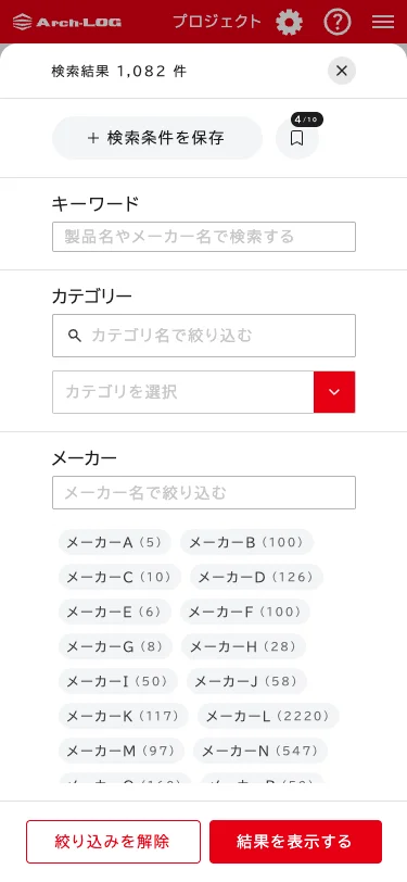 スマートフォン表示(ドロワー開いた状態)