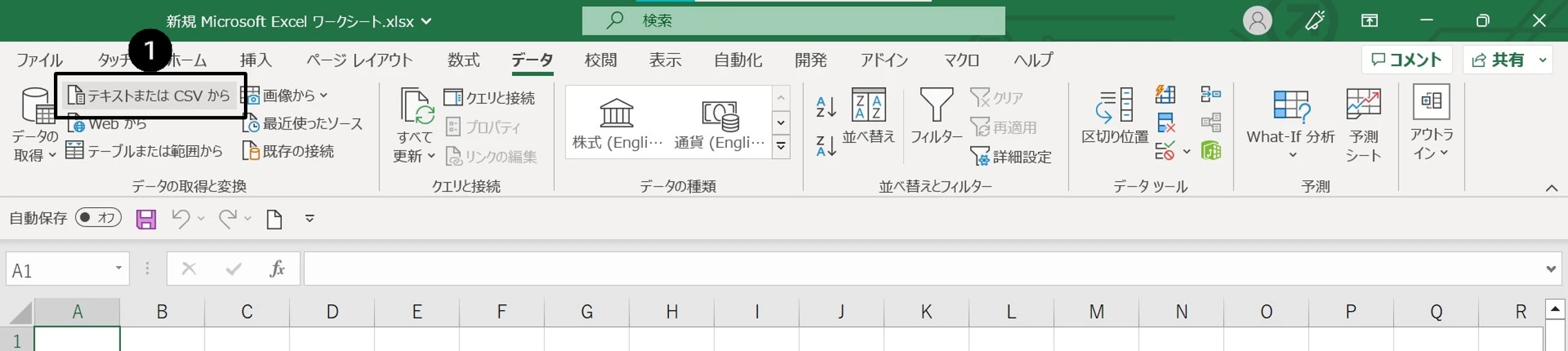 CSV出力画面