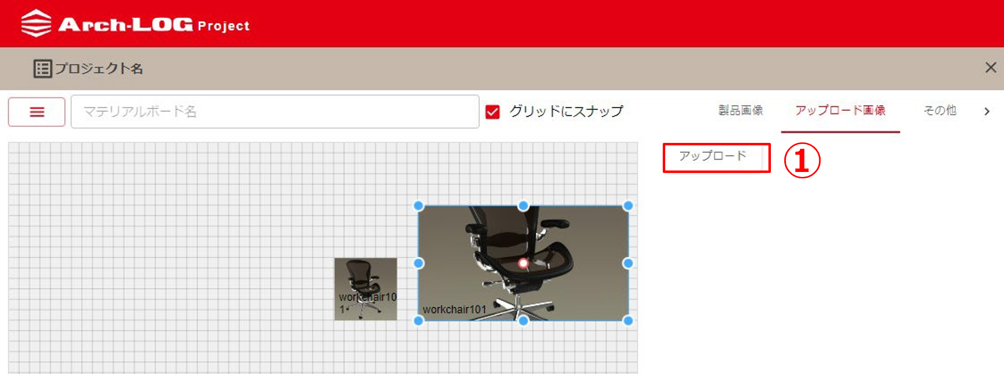 アップロードボタン