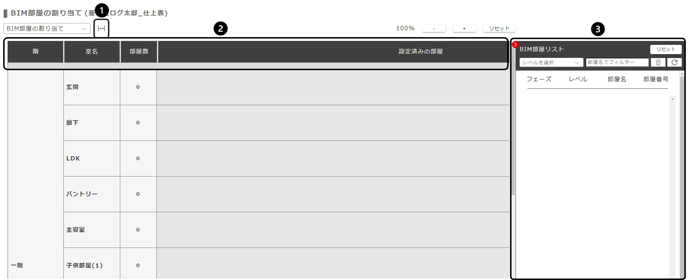 Arch-LOG タブ（リボン）