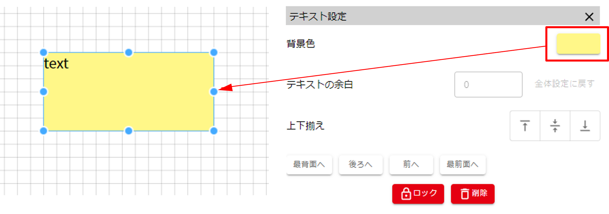 テキストボックスの背景色