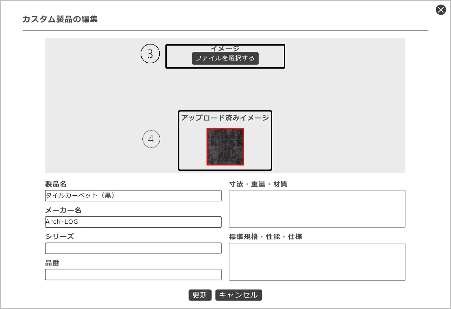 カスタム製品の削除