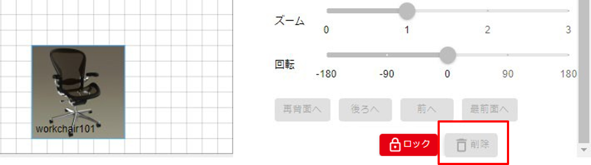 削除ボタン