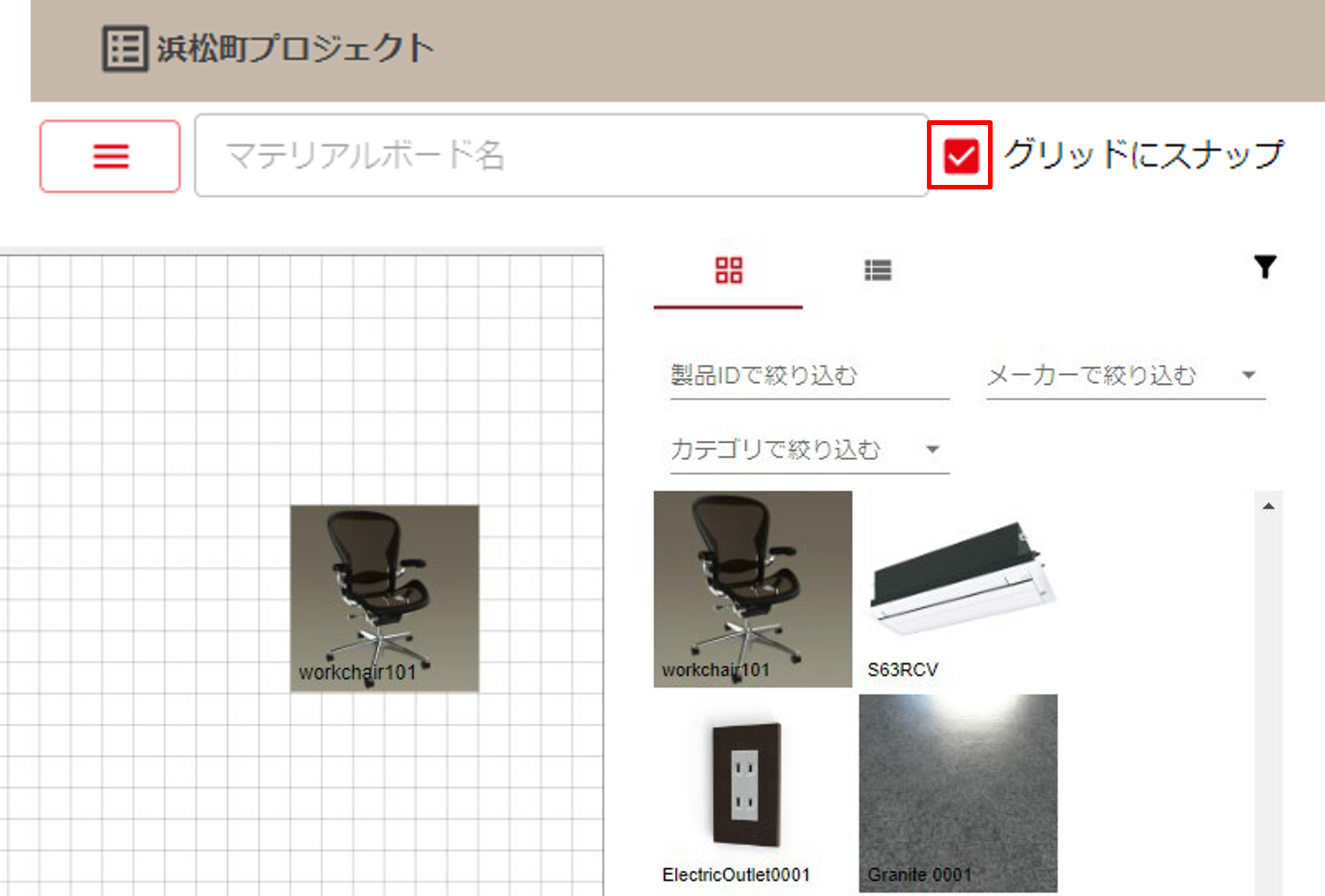 グリッドにスナップ（ON）