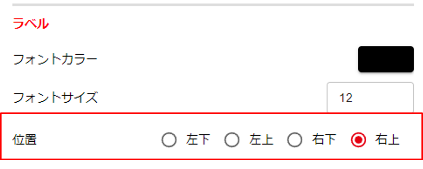 ラベルの位置の一括設定