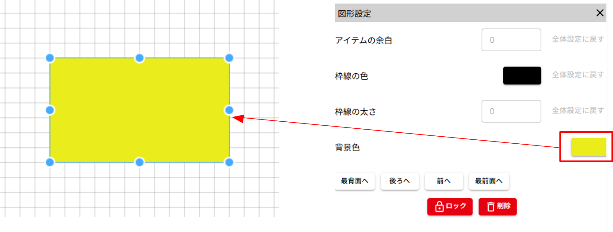 図形の背景色