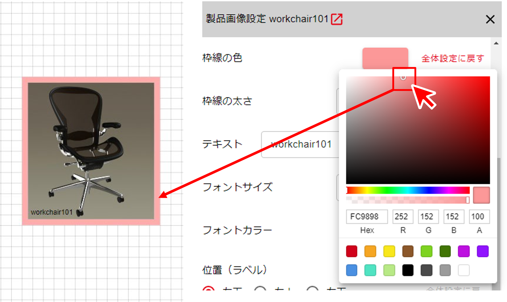 カラーパレット