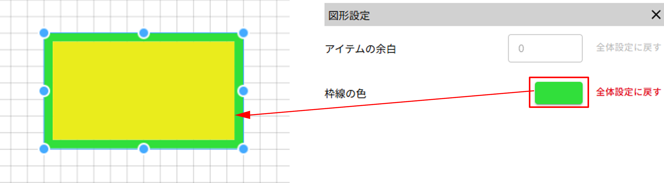 図形の枠線の色