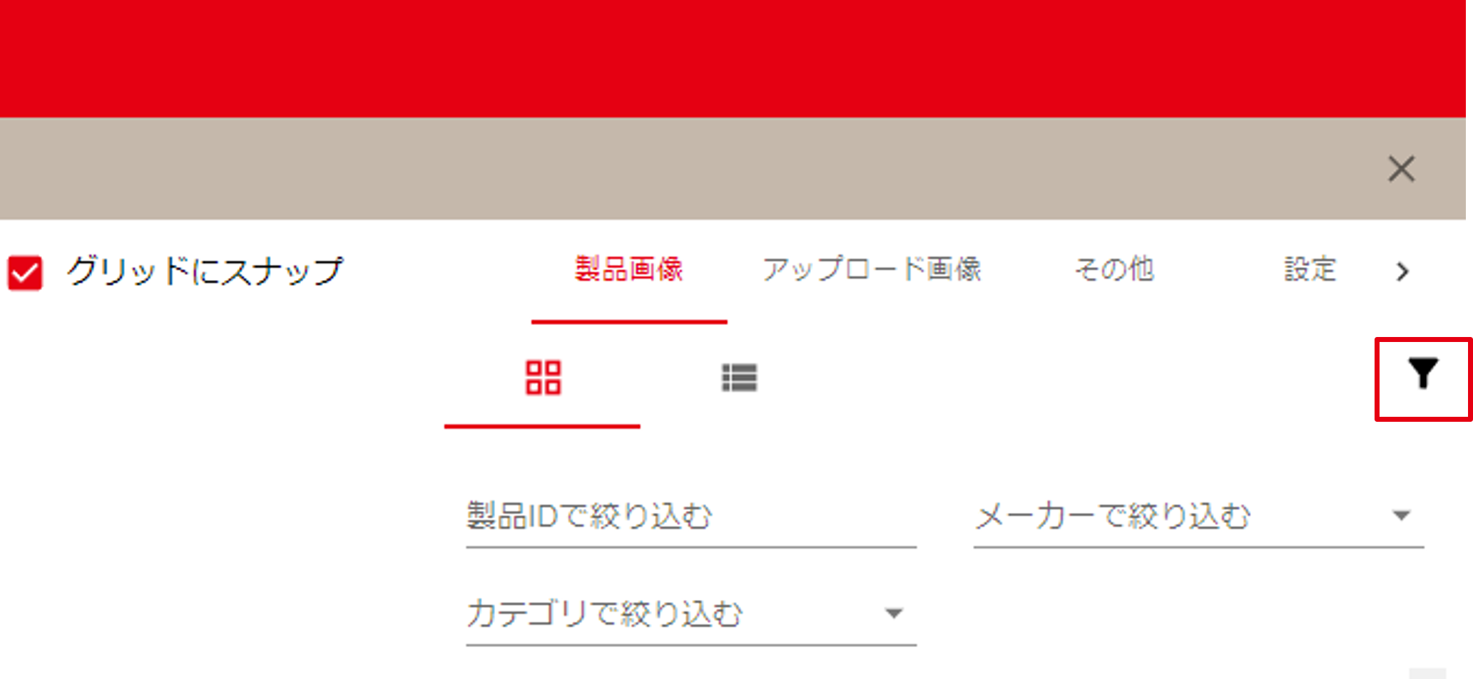 フィルター機能