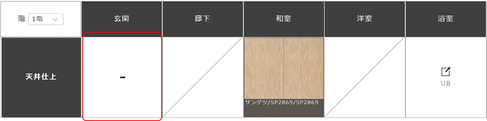 カラースキーム表の詳細