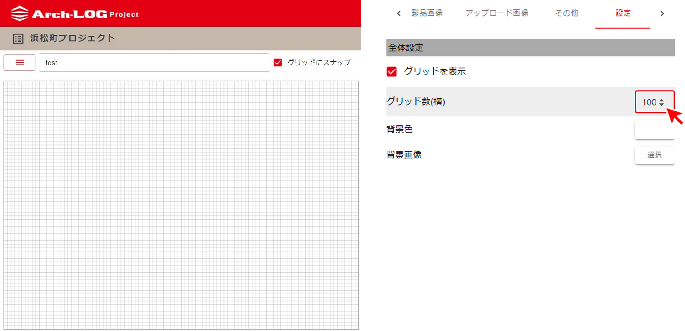 グリッド数の設定
