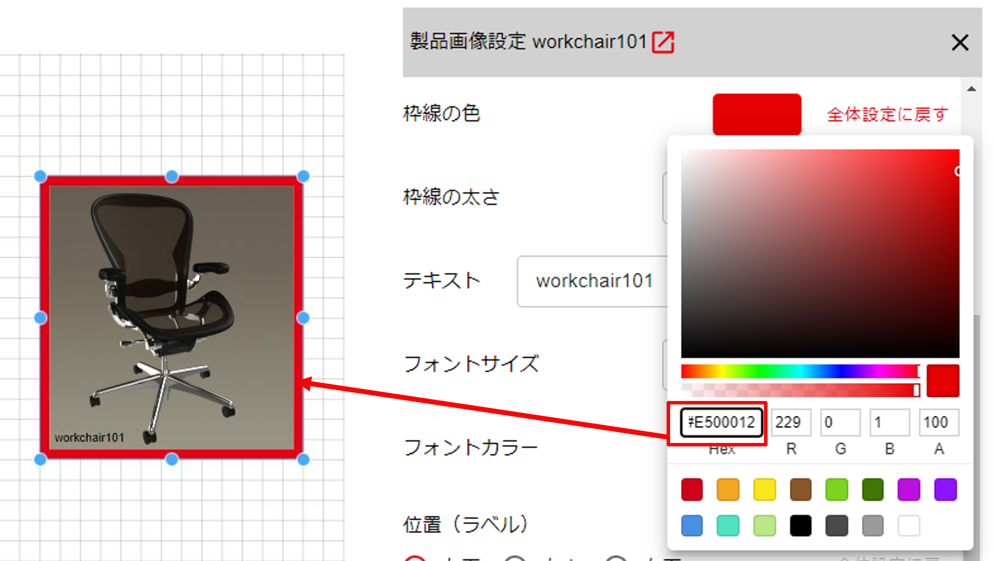 HexバーでのHTMLカラーコード入力