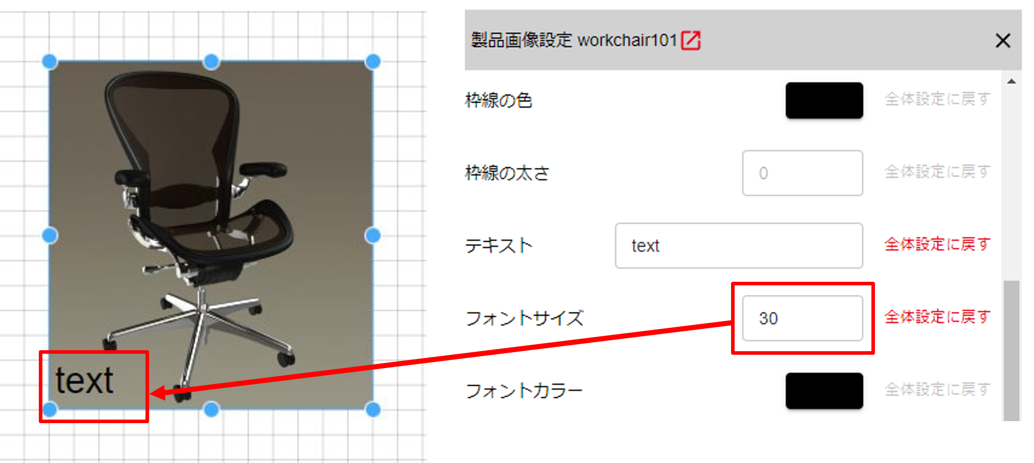 フォントサイズの変更