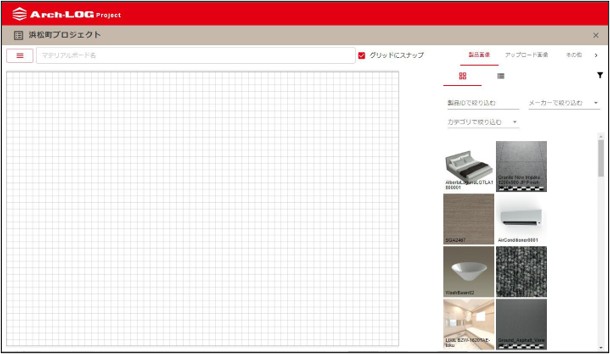 マテリアルボード作成ページ