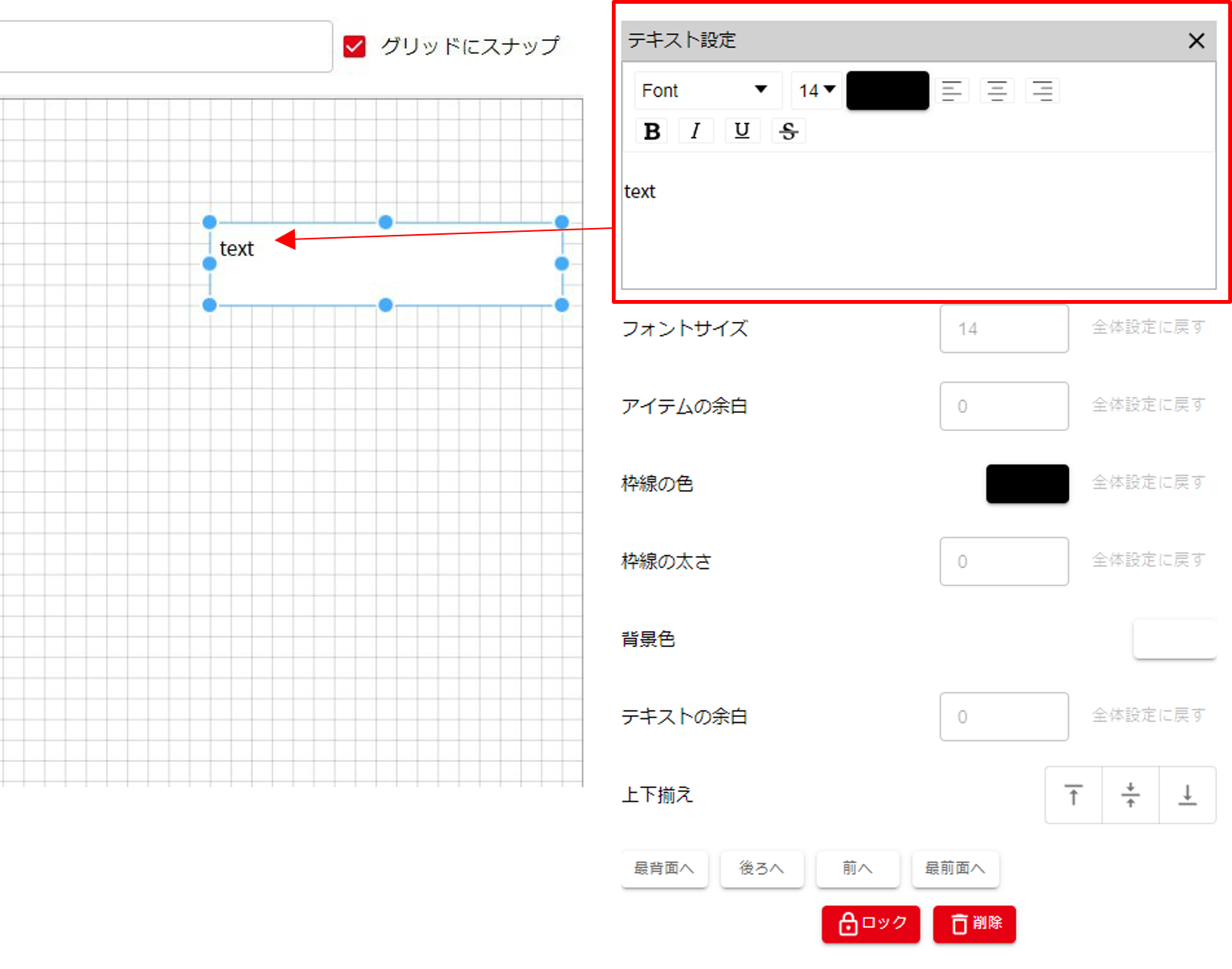 テキスト設定画面と文字入力