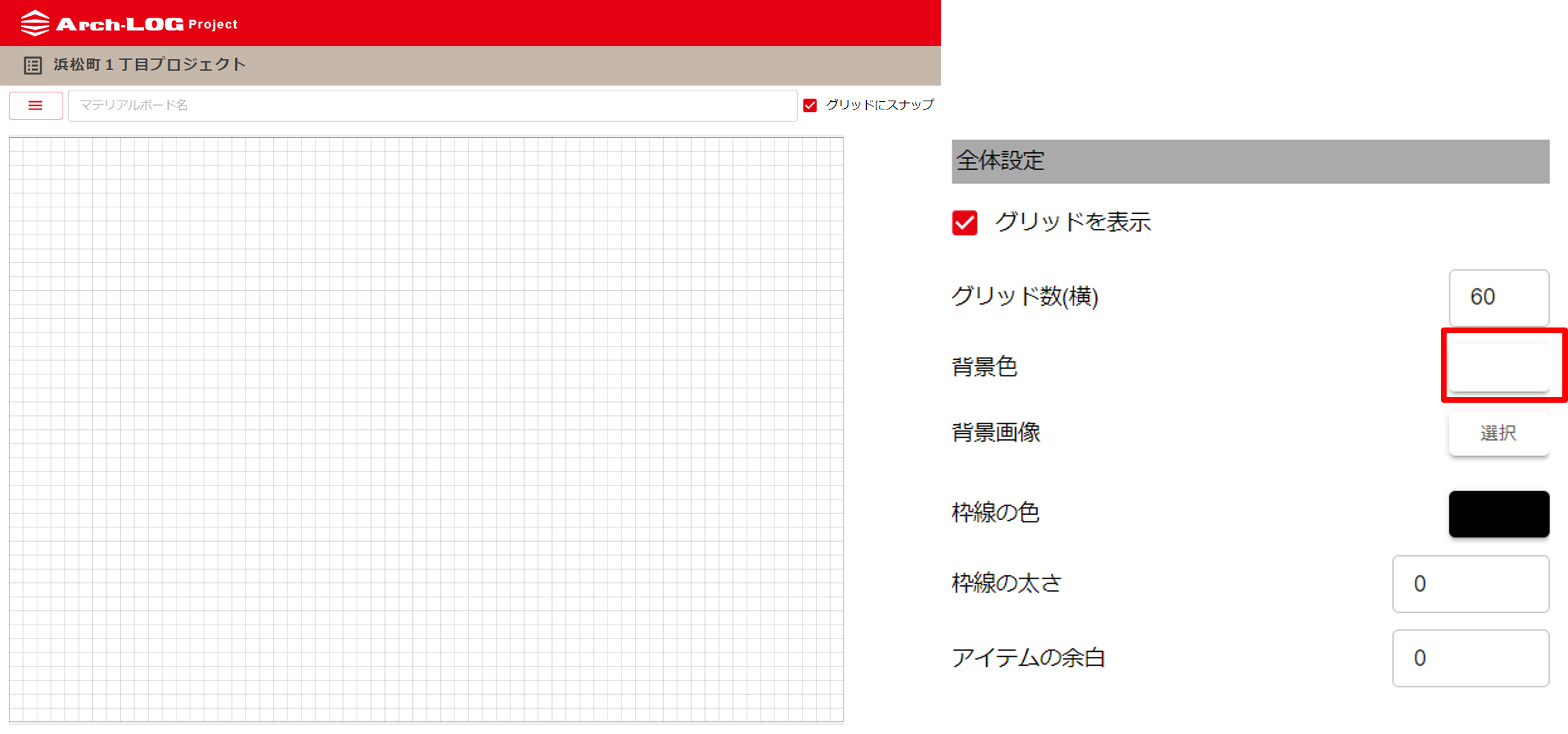 背景色の色をクリック