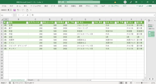 PDF出力詳細
