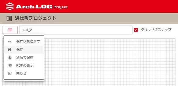 マテリアルボード名を変更して保存