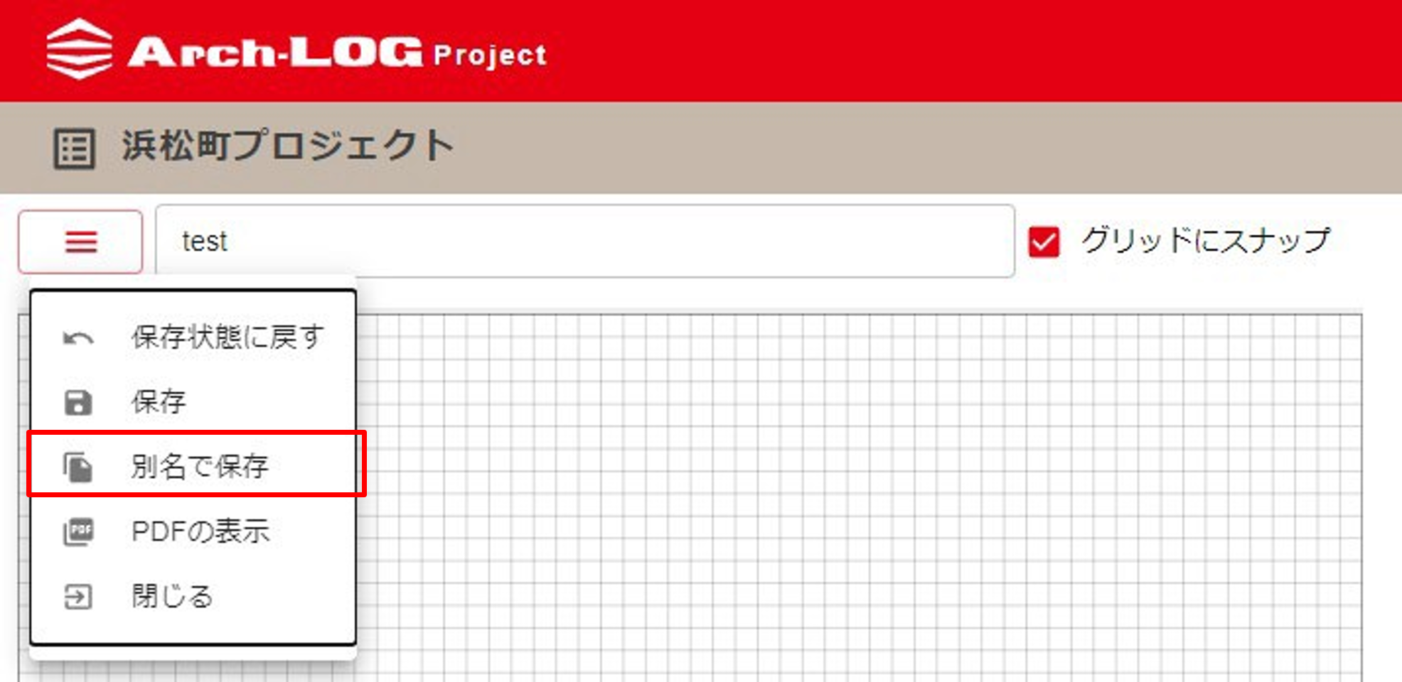 別名で保存