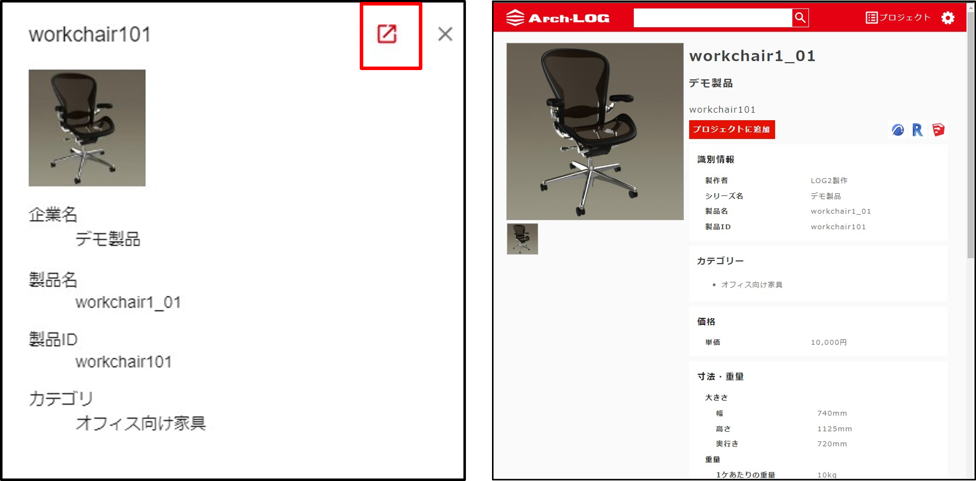 製品の詳細情報