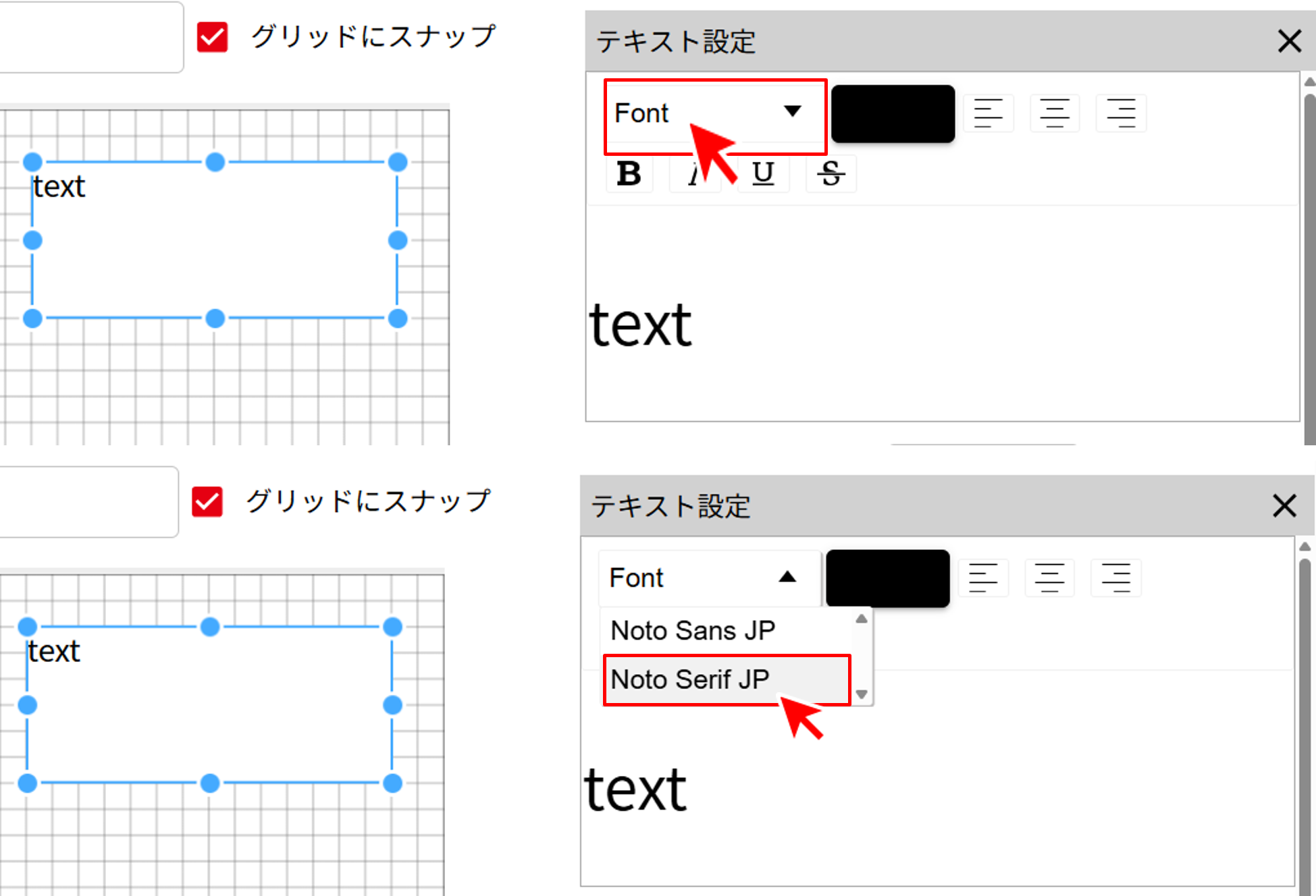 フォントの種類を変更