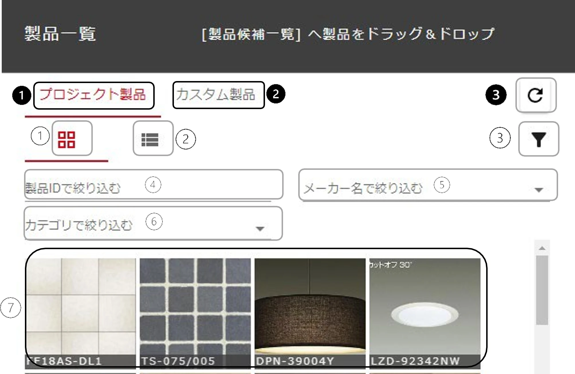 製品一覧ウィンドウ