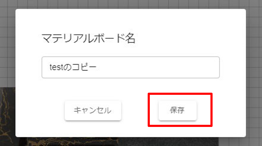 別名保存の入力バー
