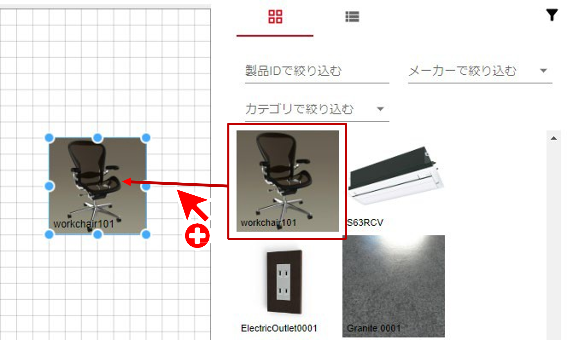 ドラッグ＆ドロップで配置