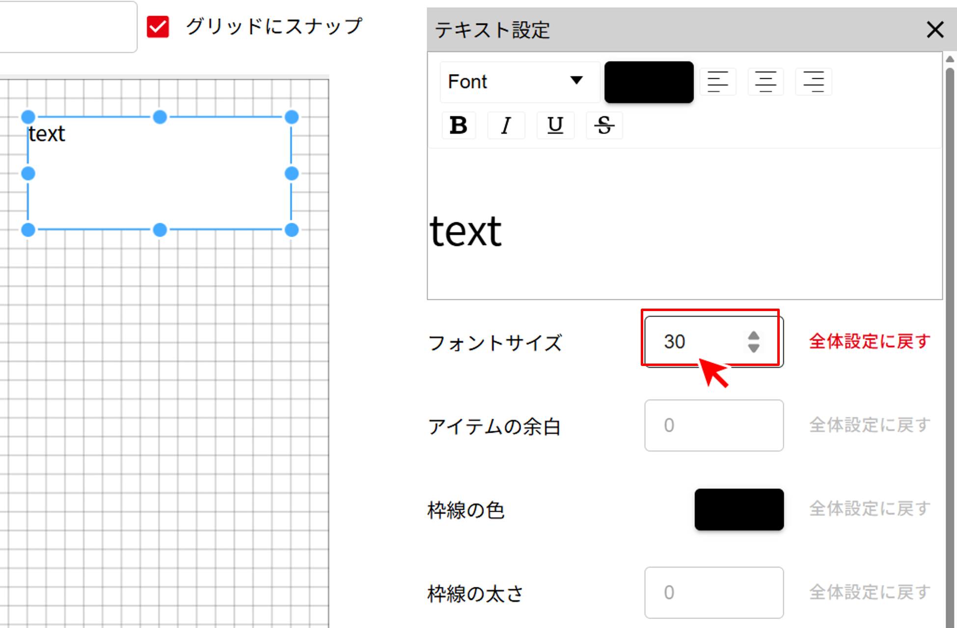 フォントサイズの変更