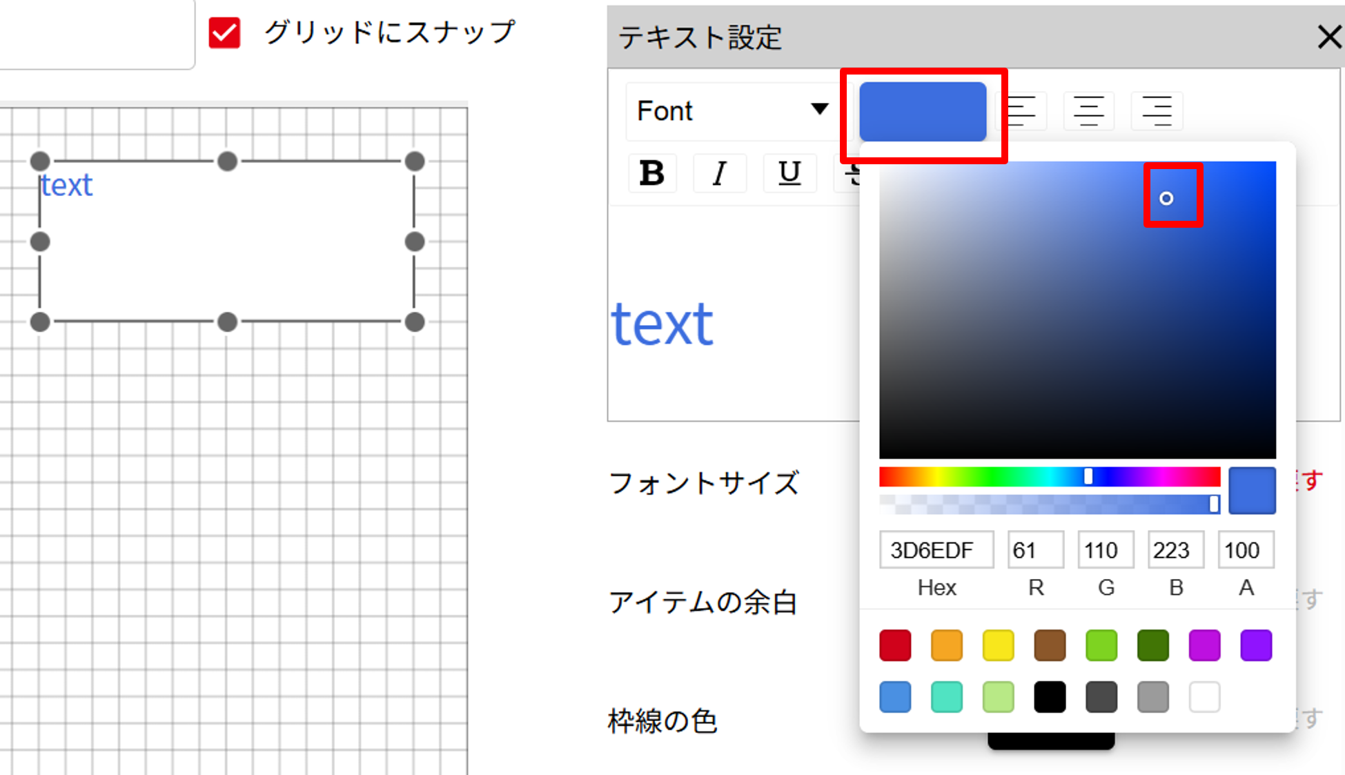 テキストの色を変更