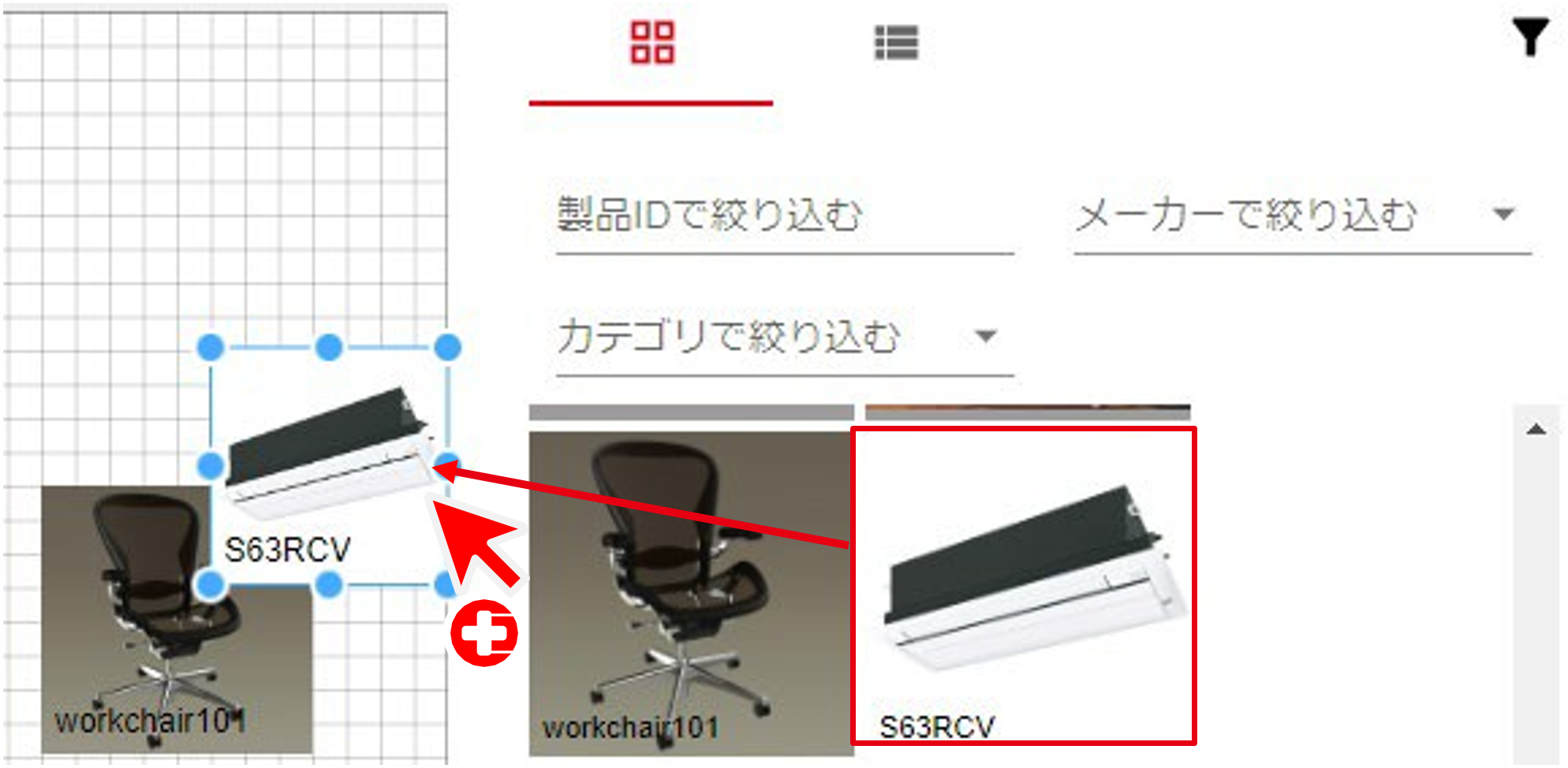 重ね配置