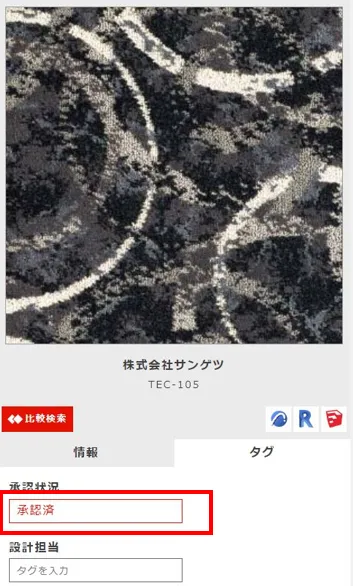 タグ作成