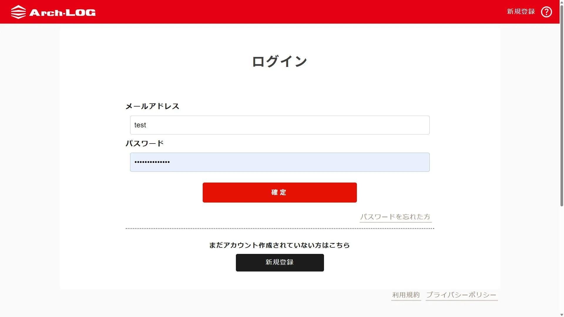 ログイン画面