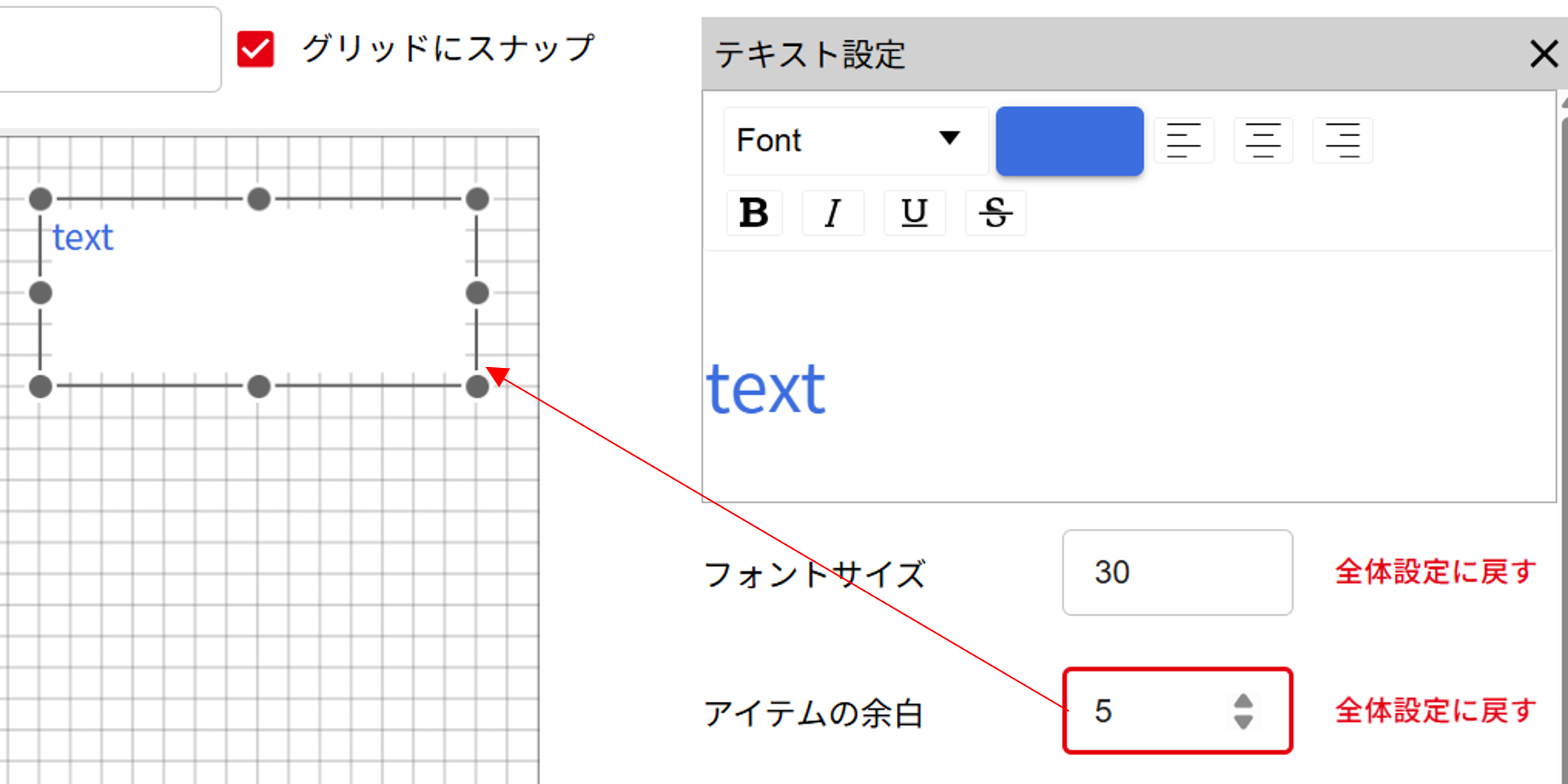 テキストボックスの余白