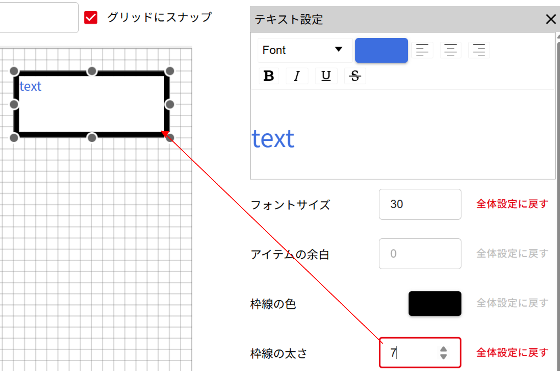 枠線の太さ
