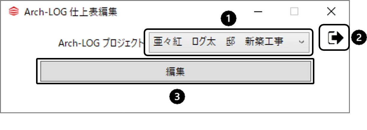 プロジェクトブラウザで集計表を確認