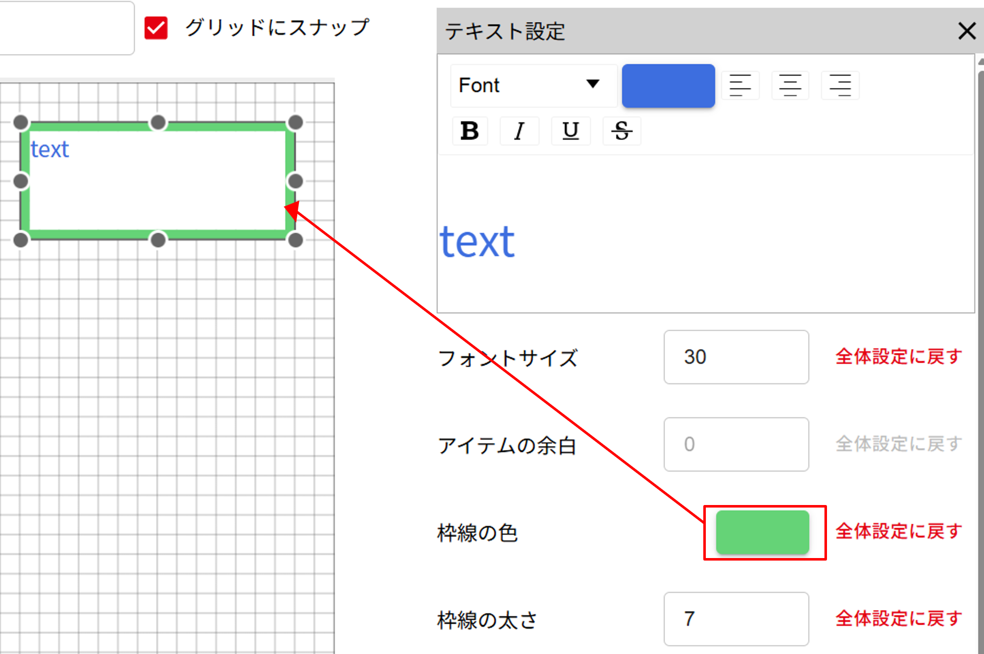 枠線の色