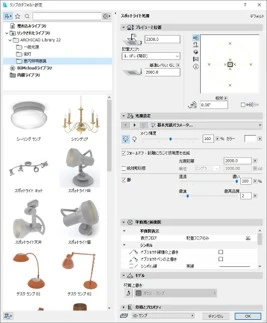 照明器具の配光データを含む Arch-LOG 製品