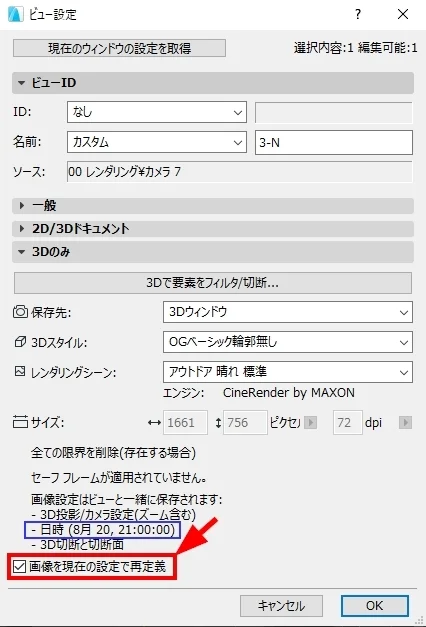 設定の再定義