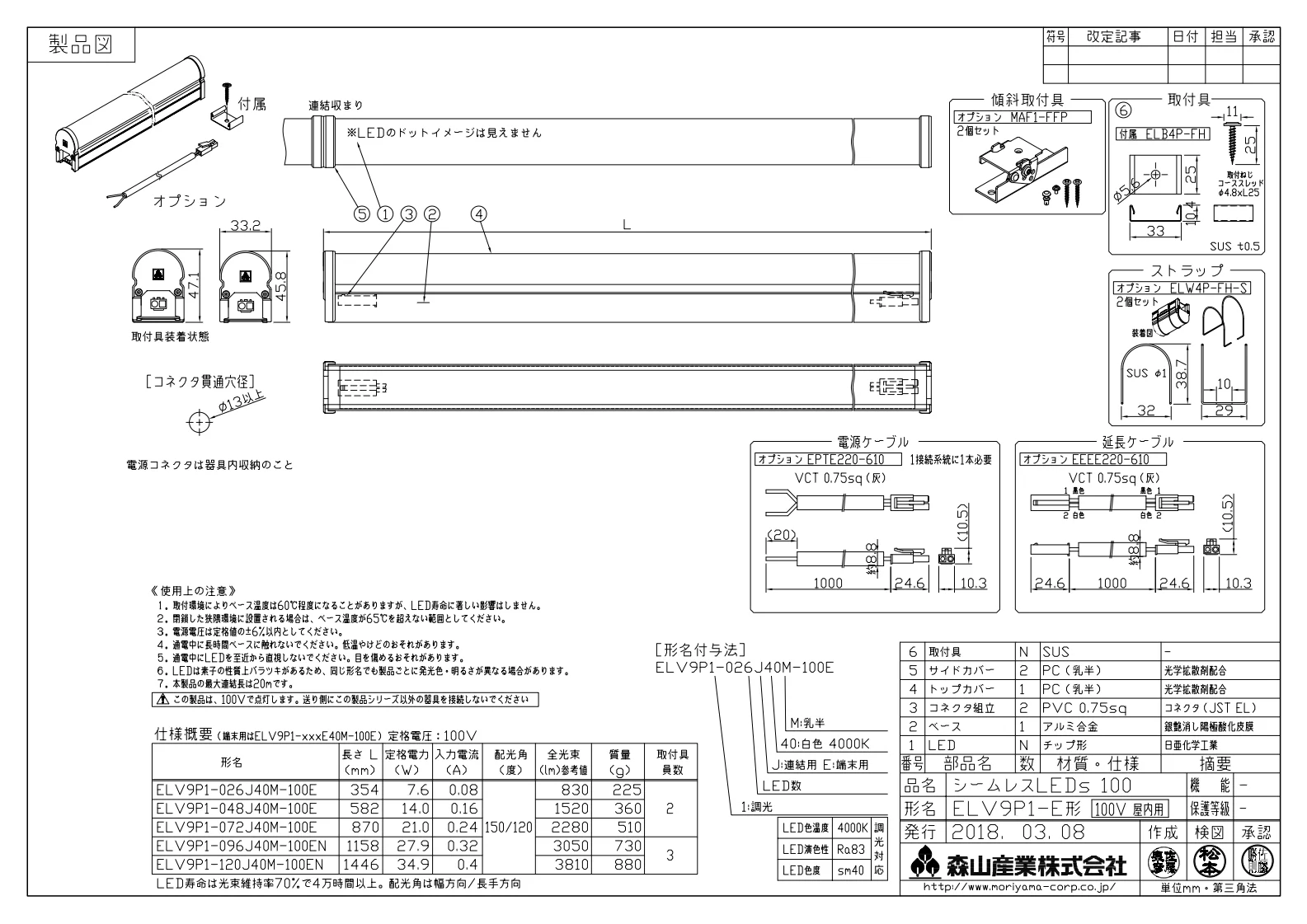 仕様書の例