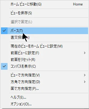 パース結果