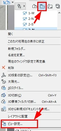 ビュー設定