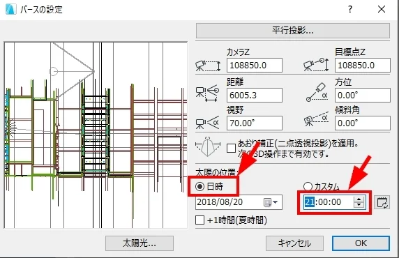 太陽の位置設定