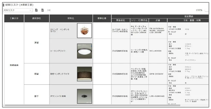 カラースキーム表画面